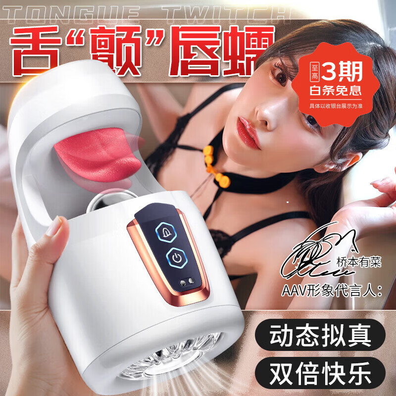 AAV电动飞机杯全自动吮吸杯自wei慰器男性成年人用品男人自用安慰器 飞机杯全自动智能加热吮吸自动吞吐斐济杯熟妇蝴蝶型 男用震动男士飞机杯全自动龟头脱敏训练器取精器医用