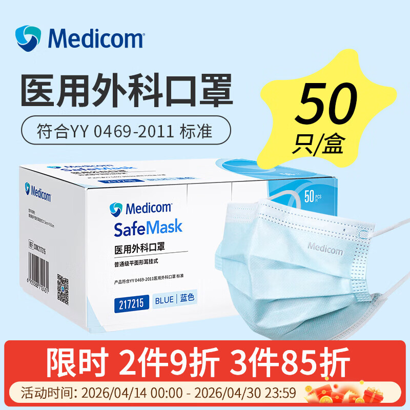 Medicom麦迪康医用外科口罩一次性医用口罩独立包装三层防护成人学生轻薄透气 【非独立】蓝色100只