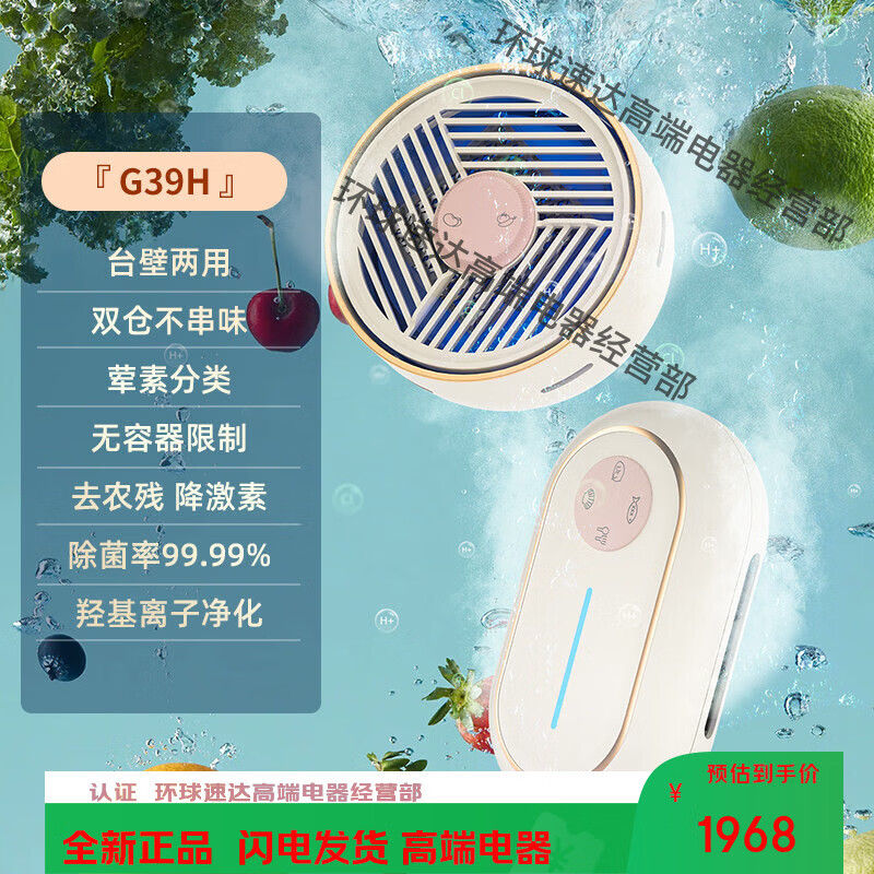 谷格德国谷格果蔬清洗机洗菜机家用洗水果神器果蔬净化机家用果蔬机 德国【无线双仓净化】果蔬清洗机