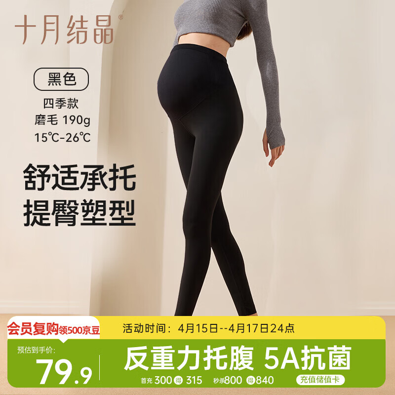 十月结晶打底裤四季春秋款孕妇裤瑜伽鲨鱼裤托腹无痕裤 黑色L码