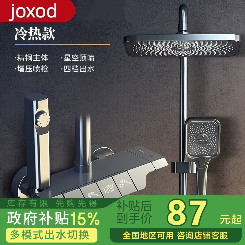 九牧王淋浴花洒套装全铜冷热恒温花洒无显家用卫生间增压沐浴花洒钢琴键 钢琴冷热款-枪灰四档