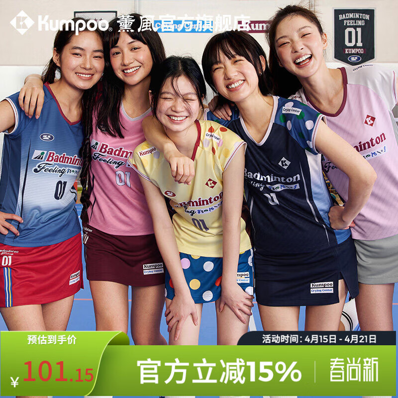 薰风（KUMPOO）新款羽毛球服女速干运动服女上衣显瘦短袖t恤哭喊中心联名款赛服 ACT261606-深粉 S