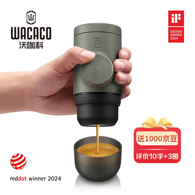 WACACOMinipresso GR2便携意式浓缩咖啡机手压户外旅行小型咖啡粉