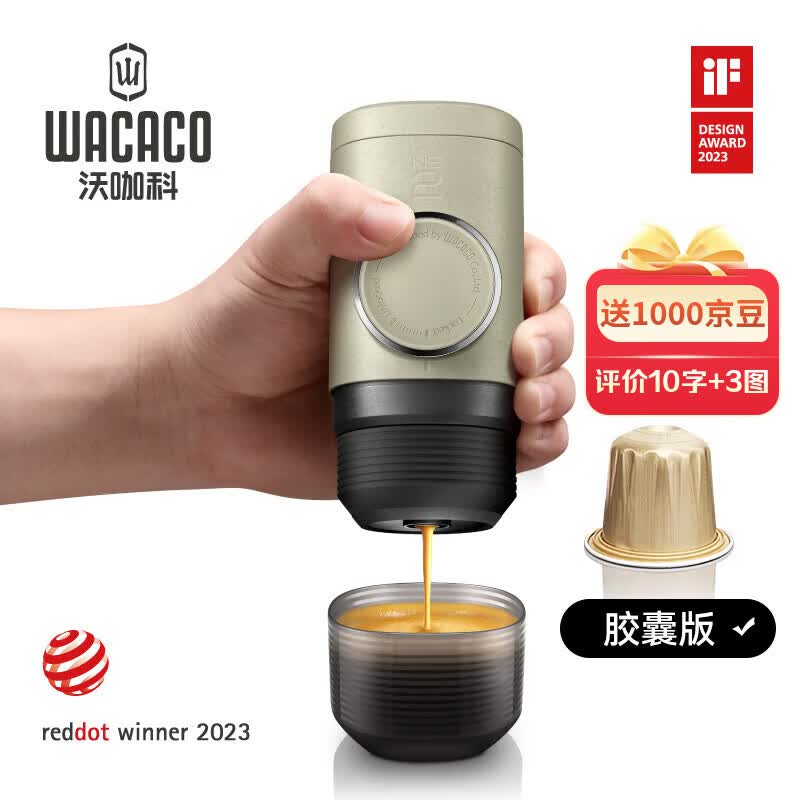 WACACOMinipresso NS2便携式胶囊咖啡机意式浓缩手动手压户外旅行家用