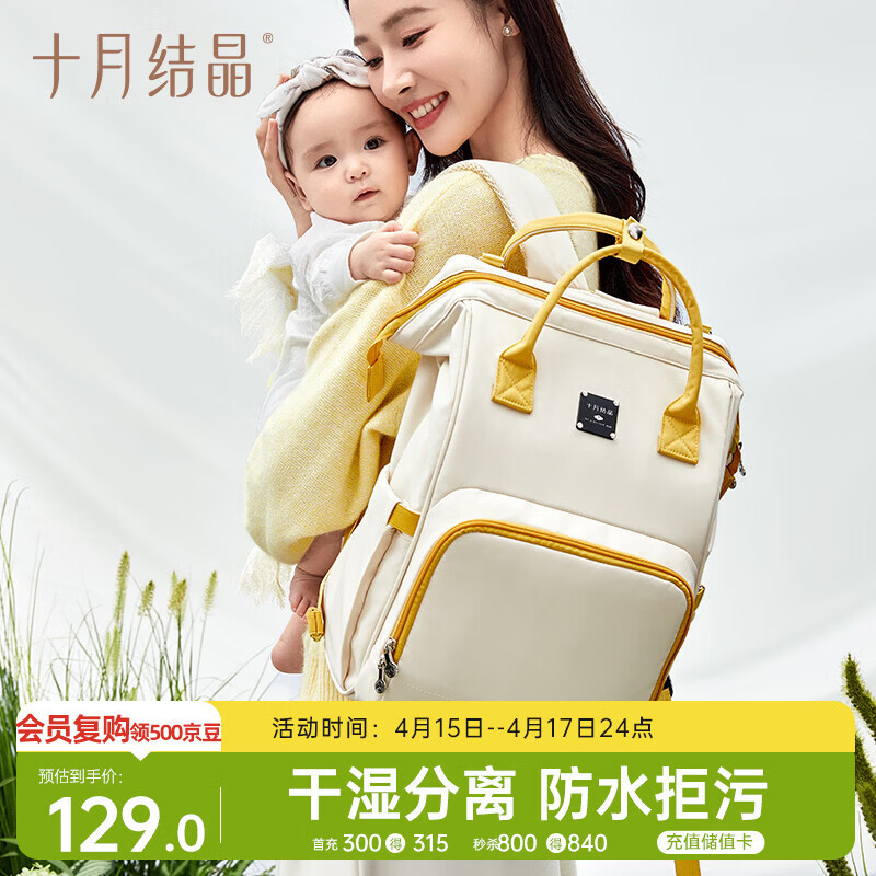 十月结晶妈咪包上班旅行双肩包多功能大容量母婴包时尚手提背包 缃叶黄
