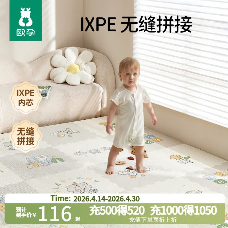 欧孕（OUYUN）婴儿爬爬垫拼接双面加厚iXPE儿童泡沫爬行地垫 熊猫6片x2CM