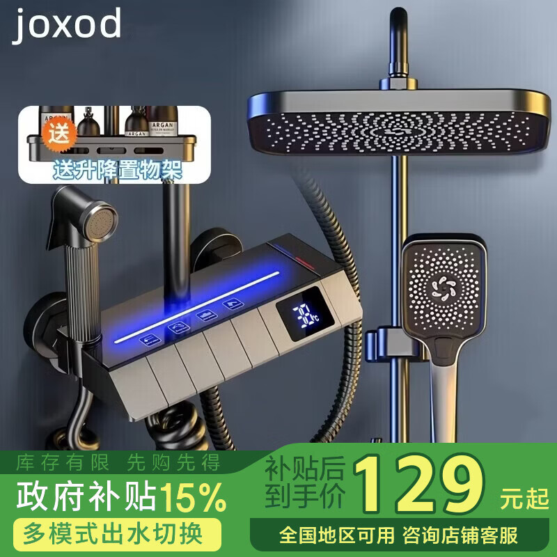 九牧王智能淋浴花洒全套铜体套装恒温数显带氛围灯增压家用钢琴键 雅黑【钢琴氛围灯方顶】恒温数显