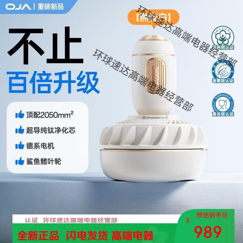 OJA果蔬清洗机食材净化洗蔬菜水果神器全自动家用声波消毒去农残 燕麦白顶配2050MM超导纯钛净化