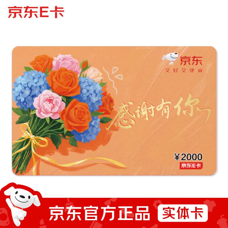 ���� E�� �ж��� 2000��ֵ ʵ�忨1980Ԫ����յ���ר����ѡ��2000-20Ԫ