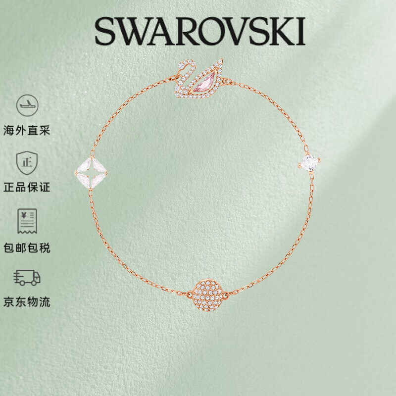 施华洛世奇（SWAROVSKI）粉天鹅手链女 女士手链轻奢高级感生日礼物送女友送闺蜜 5485876