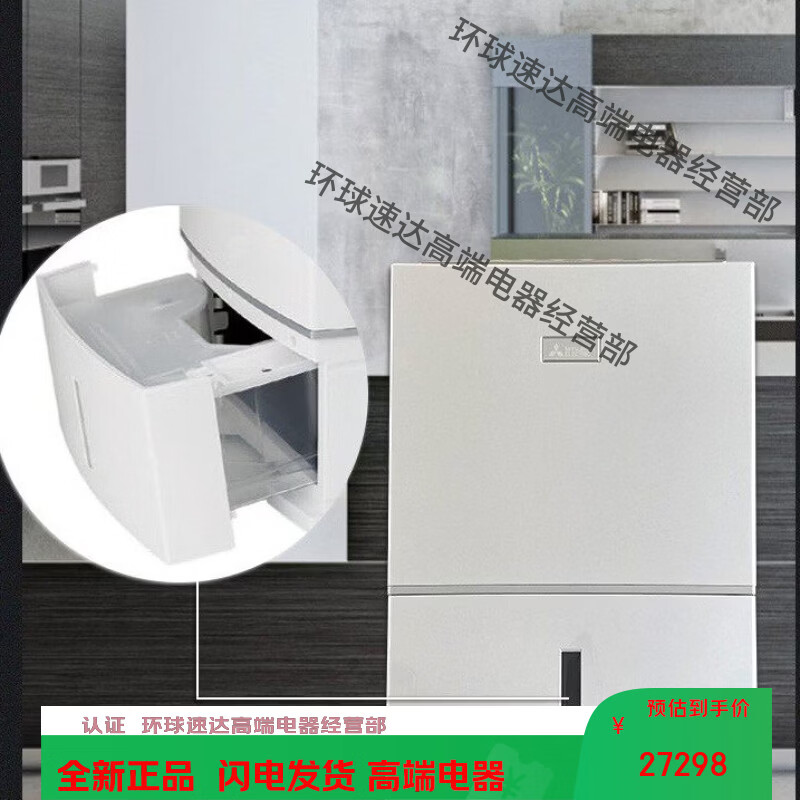 三菱(MITSUBISHI)变频除湿机高端家用商用原装进口抽湿器干燥机EV240防霉除潮 35L/天 纯亮白