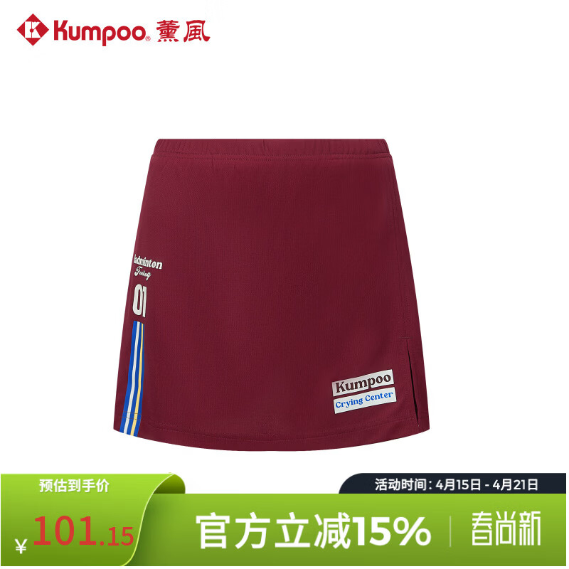 薰风（KUMPOO）新款羽毛球服女裙显瘦包裙熏风运动短裙女哭喊中心联名款运动裙子 ACQ261601-短裙深红色 L