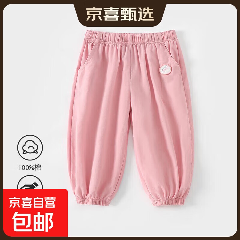 儿童长裤夏季纯棉男女童轻薄透气防蚊裤中小童休闲运动百搭裤子 粉色 100 cm 推荐身高89-98cm