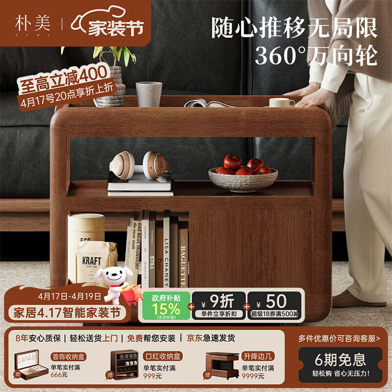 朴美中古风实木边几客厅岩板茶几可移动沙发侧边桌家用零食收纳小推车