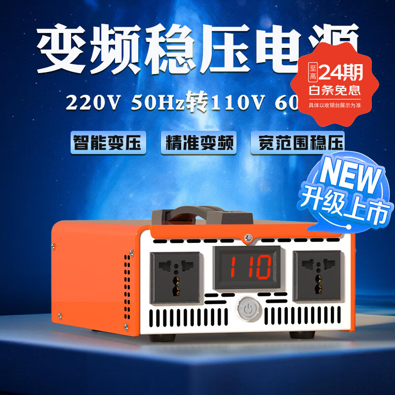 唐国稳压变频变压器220v转110v日本100v 1000w美国加拿大电器电压转换 变频变压 1000W 220V 50hz转220V 60hz配国标线