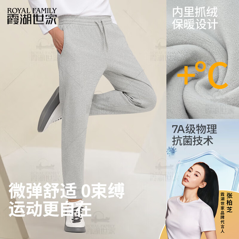 霞湖世家【新疆棉卫裤】休闲裤男女蓄热恒温舒适柔软束脚运动裤017A 长裤-花灰 【束脚款】 6XL （226-240斤）