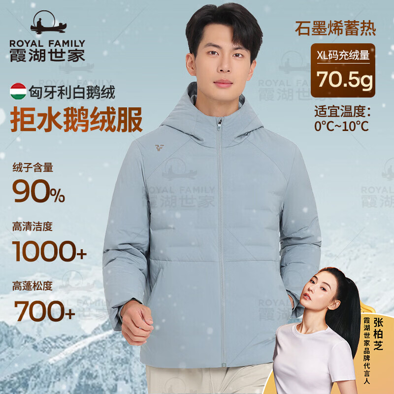 霞湖世家【拒水白鹅绒服】匈牙利拒水90绒子时尚连帽羽绒服343A S 黑色