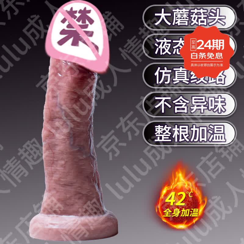 乐芙兰加温仿真阳具女用jj自慰器无蛋假阴茎加热柔软成人情趣用品性玩具 加温款无蛋大号+穿戴皮裤