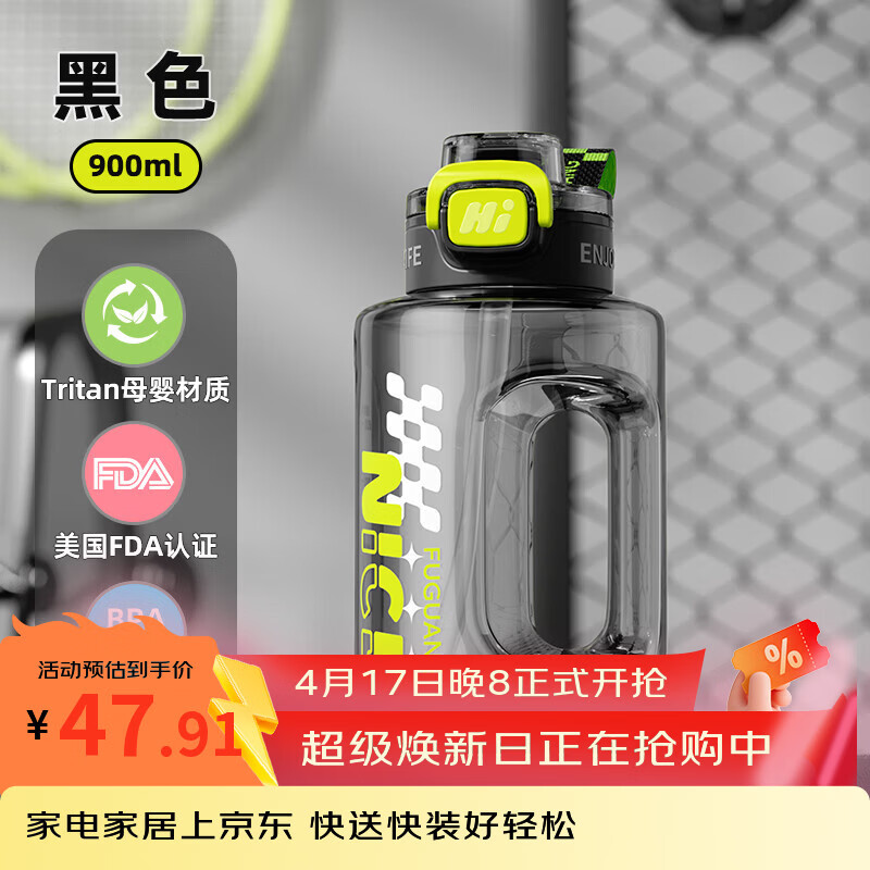 富光塑料杯大容量水杯男学生tritan运动凉水壶女便携吨吨杯桶泡茶杯子 900ml黑色【tritan+便携提绳】
