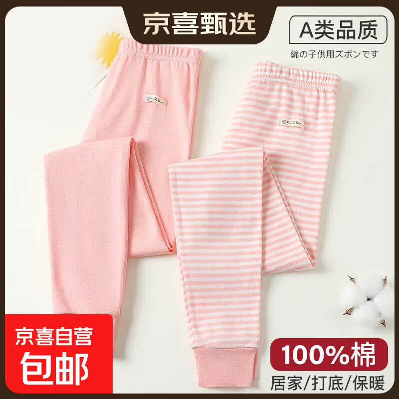 儿童秋裤女童纯棉秋冬保暖裤A类纯色中大童百搭打底校服神器裤子 粉色条纹单件 130cm （建议身高120-130）