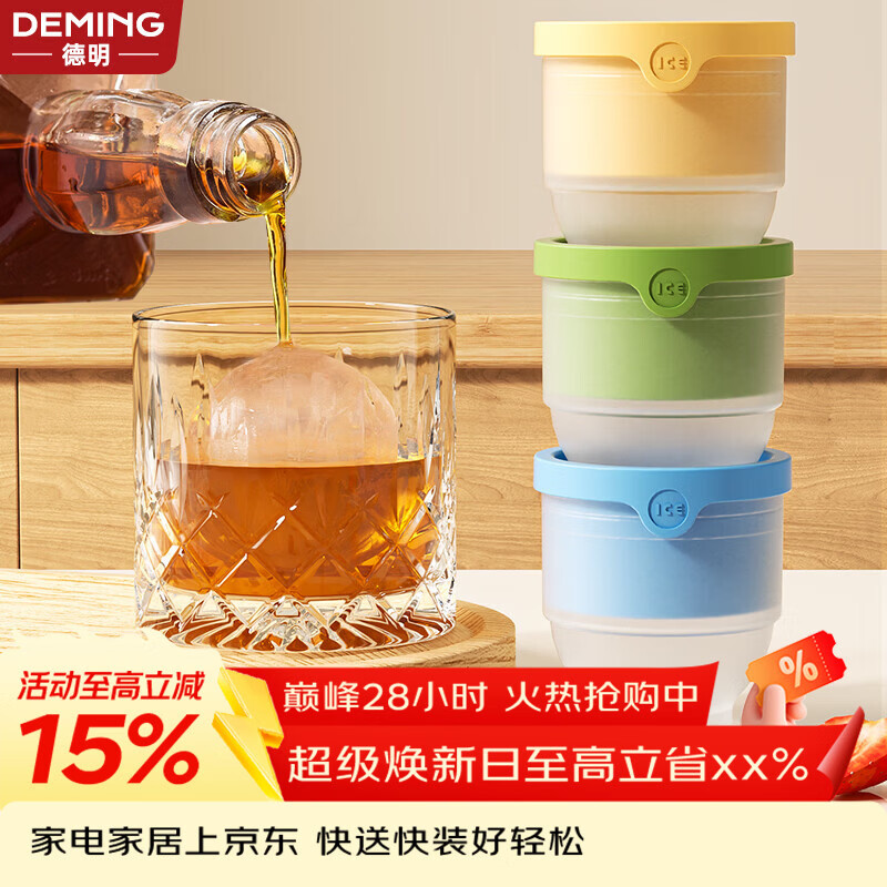 德明大冰球模具制冰神器冻冰块圆形威士忌家用食品级冰格
