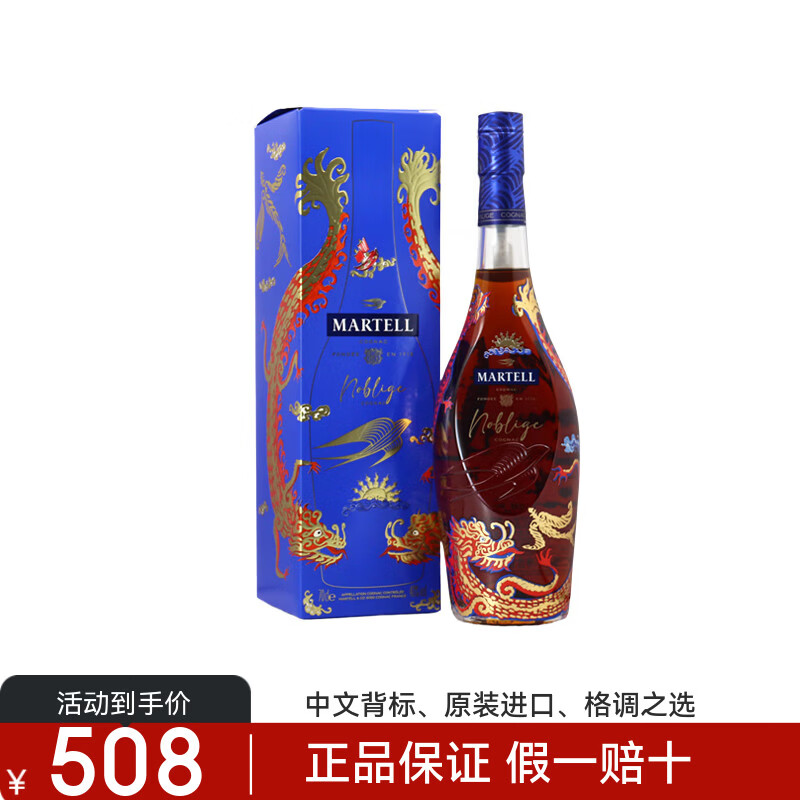 马爹利正品行货 VSOP奢品缔造 XO干邑白兰地法国原装瓶进口洋酒节日送礼 700mL 1瓶 马爹利名士2024