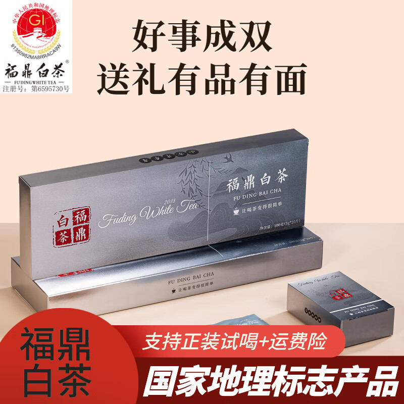 悠茗山福鼎白茶小方片铁盒装枣香老白茶寿眉紧压茶饼年货节便携式伴手礼 2018年寿眉老白茶 100g*1件