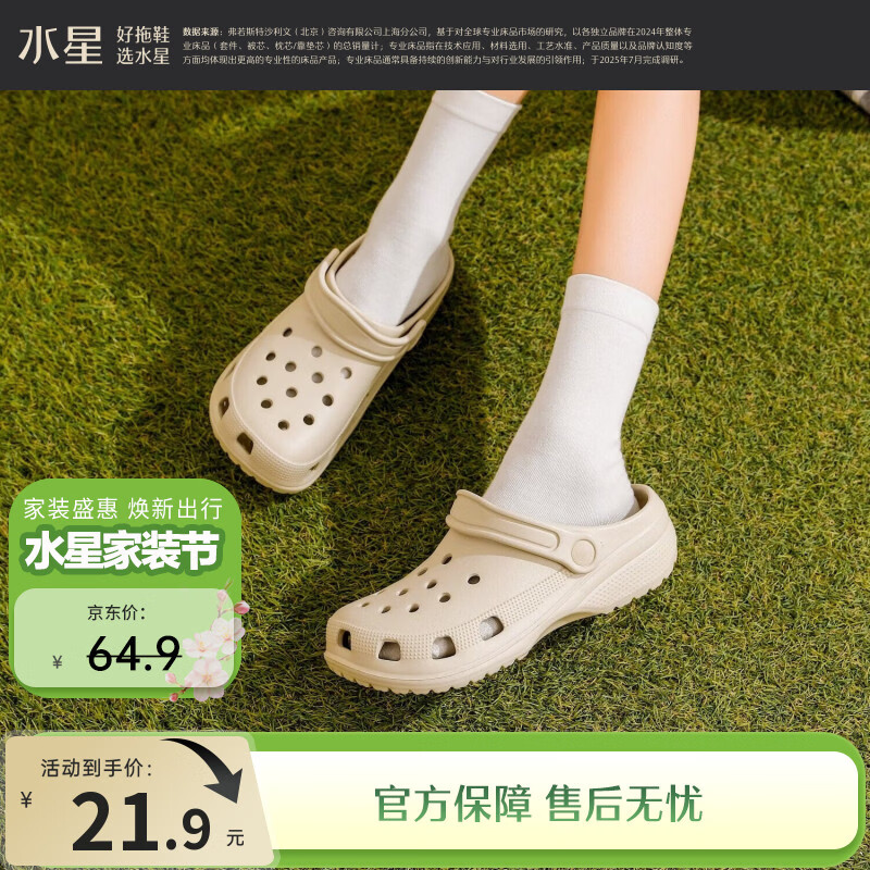 水星家纺洞洞鞋女夏季户外外穿沙滩凉鞋防滑厚底踩屎感情侣包头凉拖鞋男