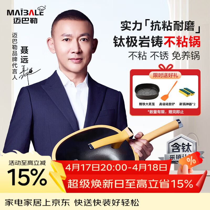 迈巴勒【抖音同款】钛极岩铸不粘炒锅煎炒多用途炒菜锅家用炒锅耐磨32cm