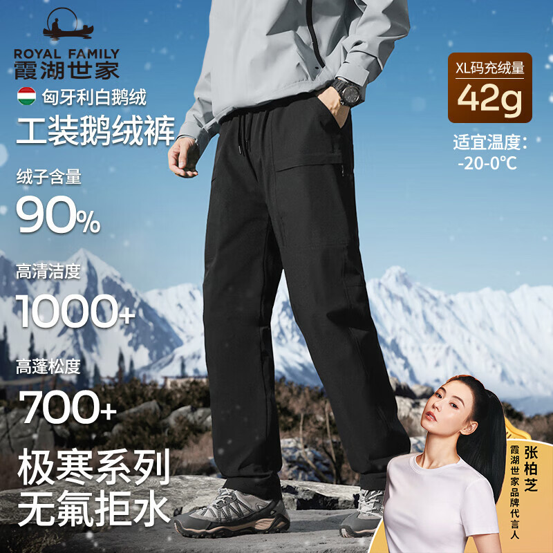 霞湖世家【匈牙利工装鹅绒裤】90%绒拒水白鹅绒裤 300A L 长裤-黑色