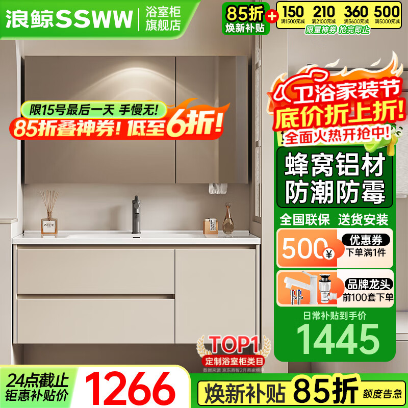 浪鲸蜂窝铝合金浴室柜陶瓷一体盆洗手台盆柜组合小户型防潮太空铝浴柜 80cm|美妆镜柜+蜂窝铝主柜