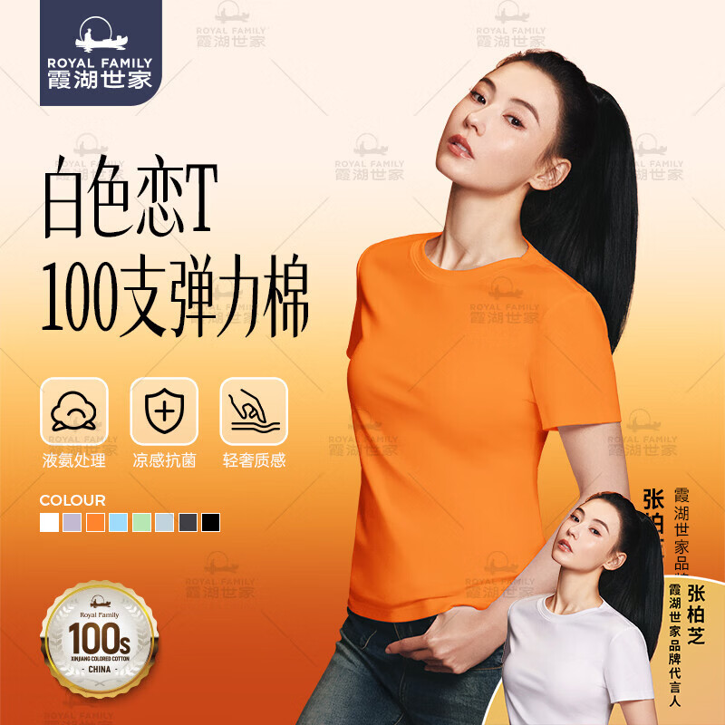 霞湖世家100支圆领短袖T恤男夏季7A抑菌液氨凉感打底衫023 总裁灰  2XL