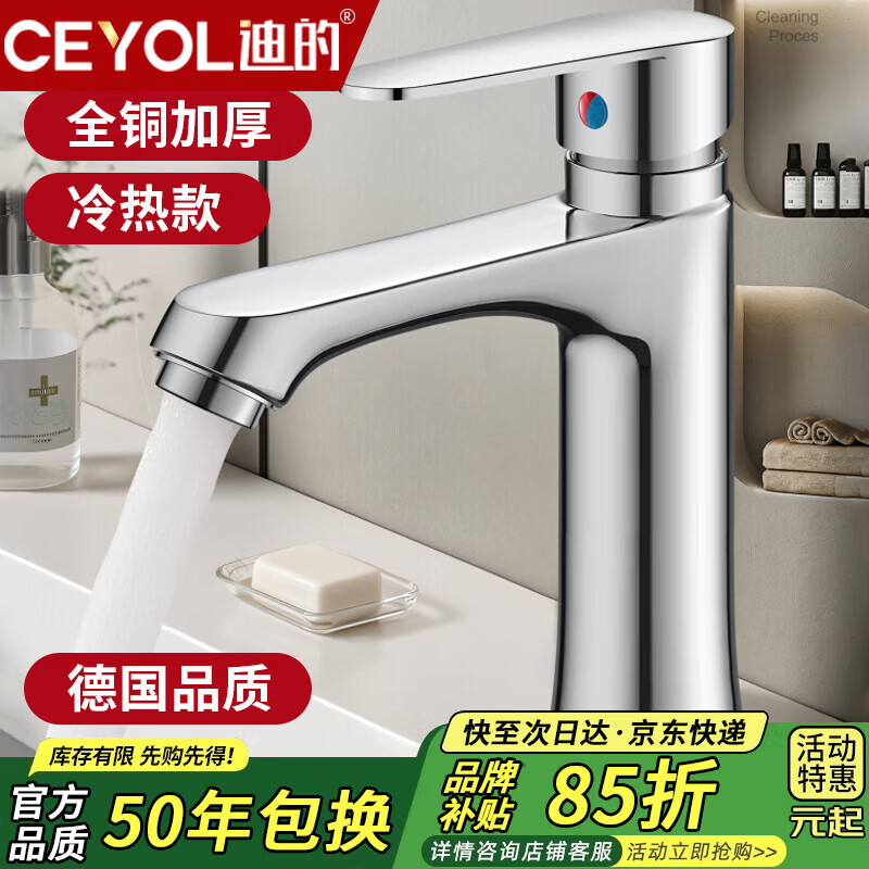 ���ڲ�����CEYOL���¹���ȫͭ�Ӻ�����ˮ��ͷ����ϴ��������ϴ��̨������������ͷ ���ȿ�����ˮ��ͷ������ɫ��ȫͭ�Ӻ� ���ѷ���ϸ���ˮح��80cm��ˮ��*2 58.55Ԫ
