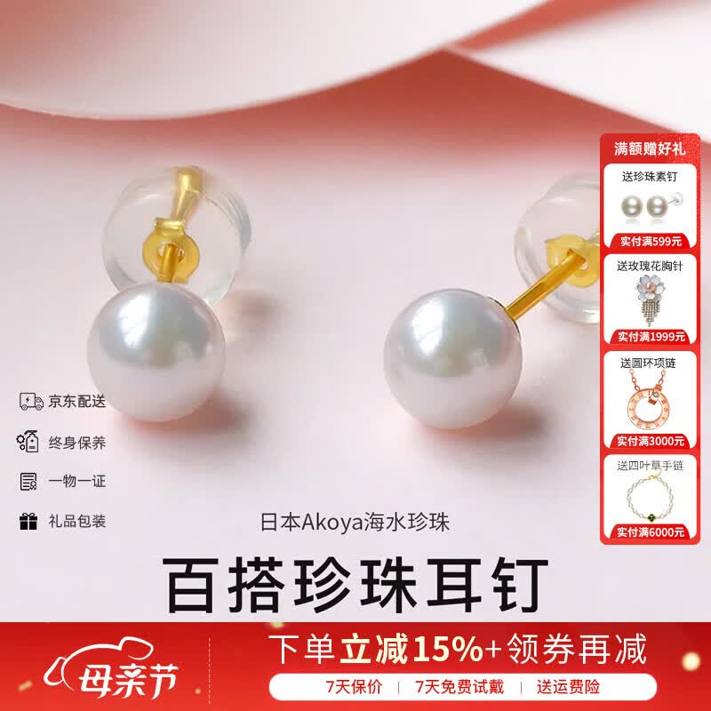 珍珠皇后akoya海水珍珠耳饰小灯泡珍珠耳钉珍珠耳环母亲节礼物