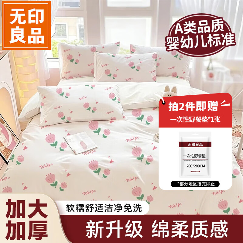 无印良品一次性床品四件套旅行用品必备一次性床单被罩床品四件套酒店用品