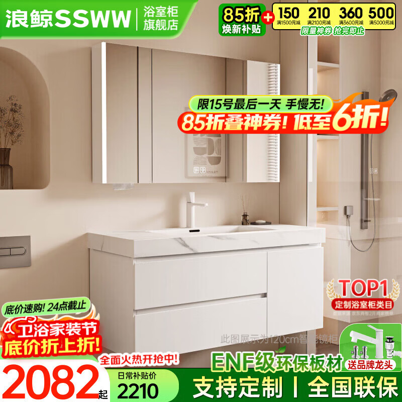 浪鲸浴室柜奶油风现代岩板无缝洗手盆柜组合一体热弯盆洗漱台浴柜 热弯一体盆|80cm|智能美妆镜柜