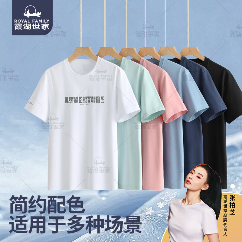 霞湖世家【索罗拉凉感T】凉感t恤男纯色防晒5A抗菌圆领短袖 印花-宝蓝2XL
