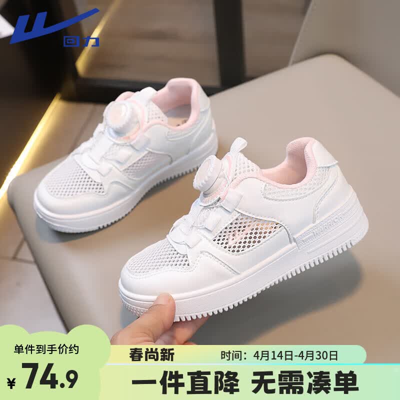 回力（Warrior）童鞋网面小白鞋凉鞋纽扣运动鞋休闲鞋板鞋 WZ(CL)-0347 白粉 33 