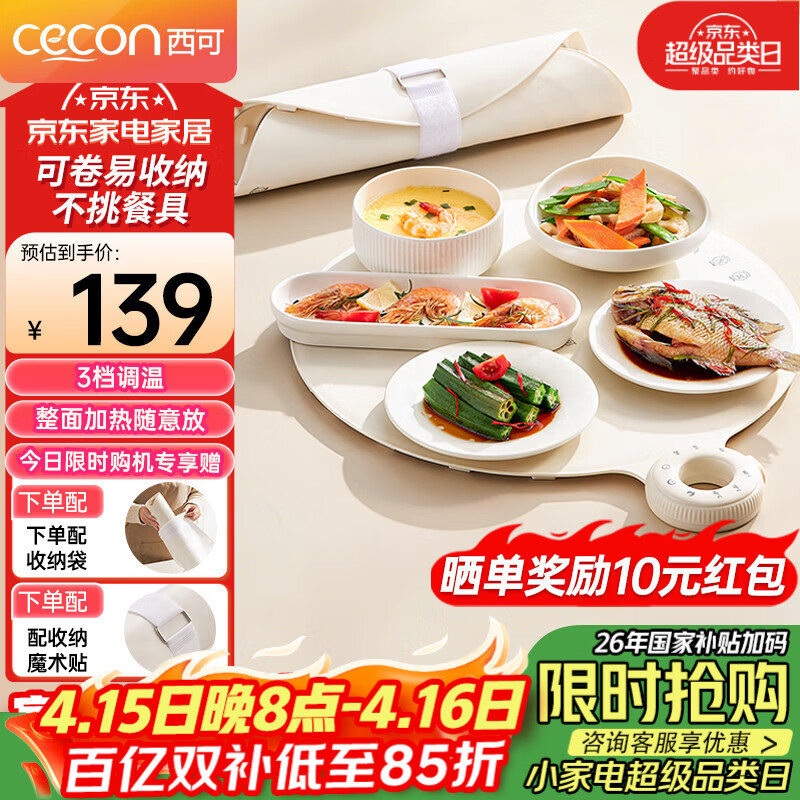 西可暖菜板 热菜保温板 速热加热板多功能家用可折叠柔性硅胶加热垫圆形2025新款智能加热恒温MH-CB01