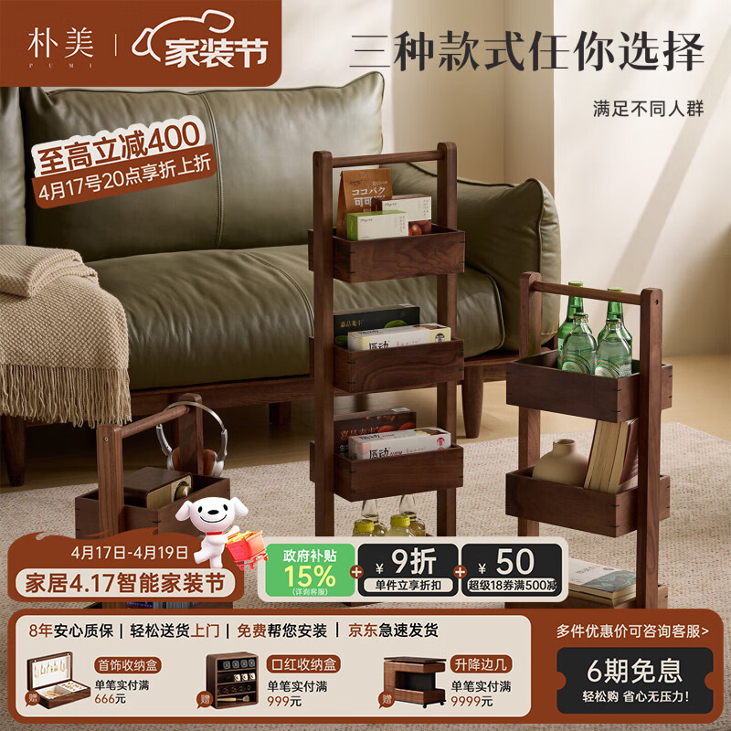 朴美实木可移动客厅零食架小推车厨房放菜置物架水果蔬菜筐收纳神器