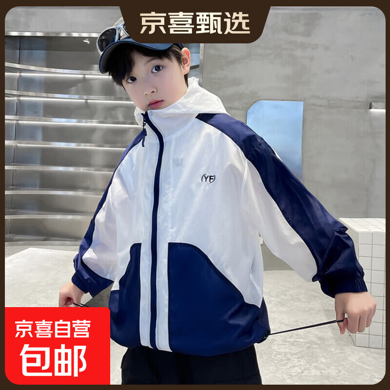 童装男童防晒衣夏季薄款2025新款帅气儿童夏装中大童男孩冰丝外套 白色 140 cm