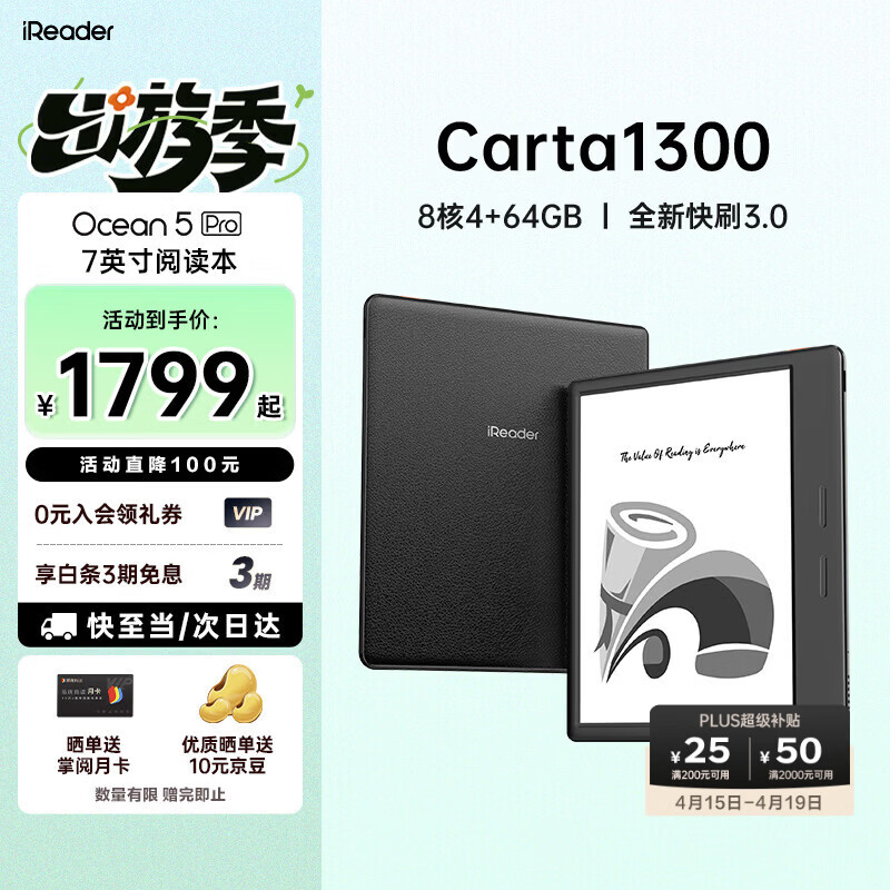 掌阅（iReader）【店内爆款】Ocean5 Pro 7英寸电纸书智能电子墨水屏 阅读器护眼平板学习阅读本 Ocean5 Pro 星际黑 单机