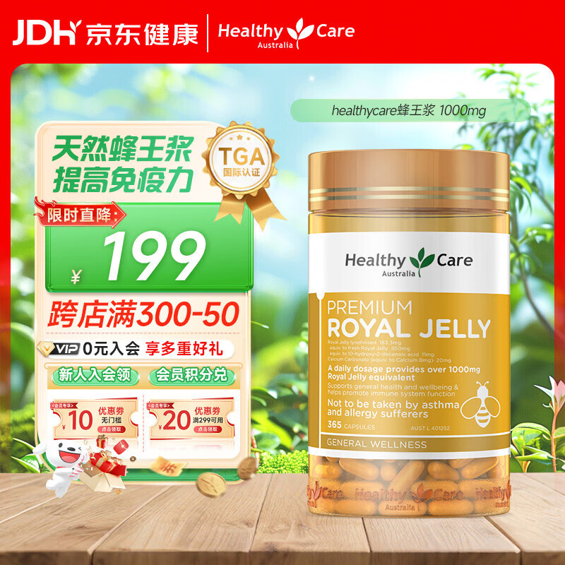HealthyCare ����������1000mg365�� /ƿ��Ũ�ȷ�ʽ����޽��� 165.17Ԫ