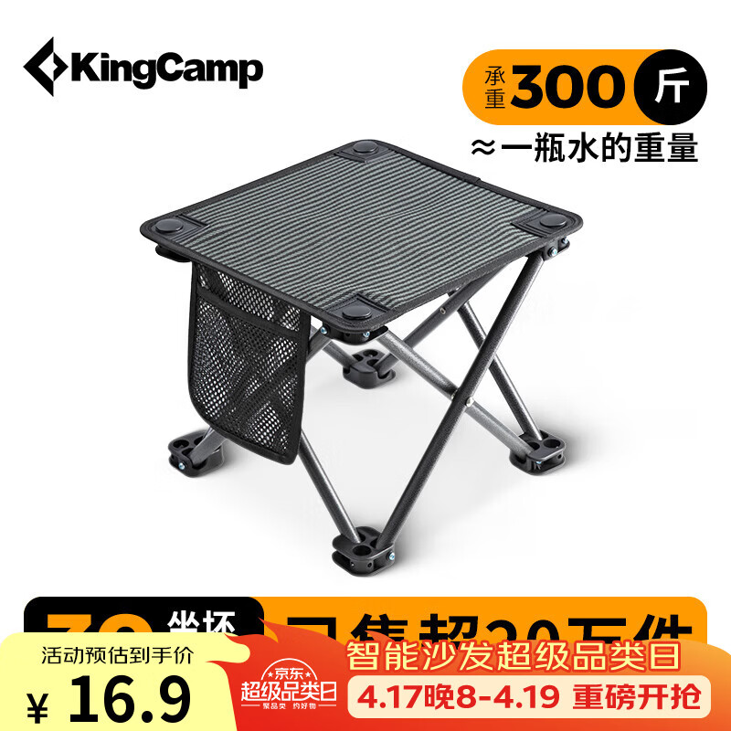 康尔（KingCamp）折叠椅小马扎钓鱼椅旅行折叠凳火车排队神器便携椅户外装备露营椅