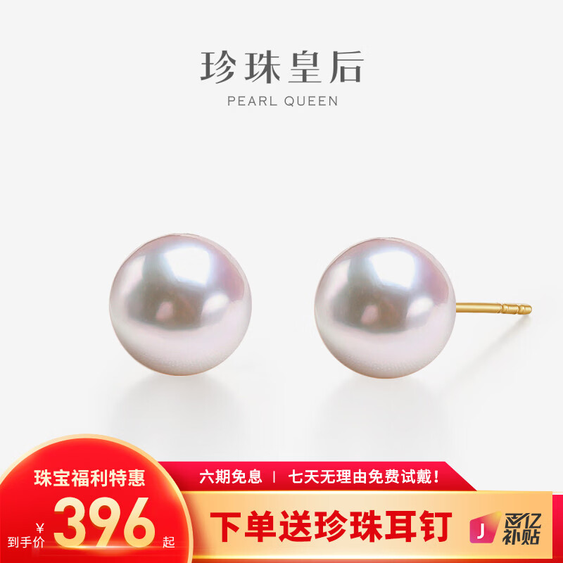 珍珠皇后18k金akoya海水珍珠耳钉强光高级感小灯泡耳饰母亲节礼物