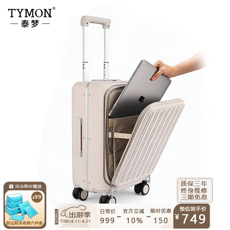 💥双11必冲｜499到手！前开电脑仓+铝框箱体，差旅党移动办公神器！