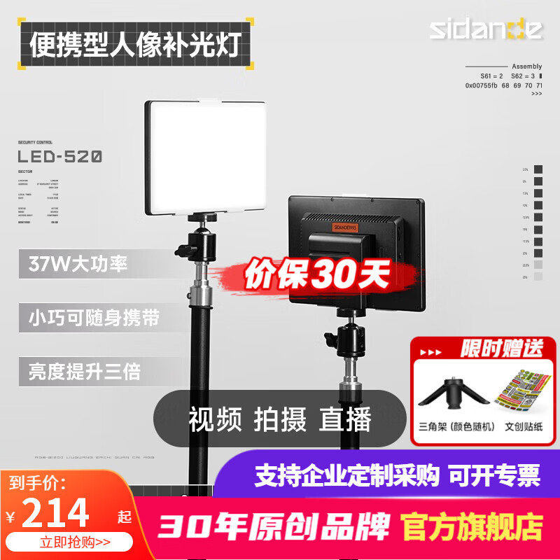 sidande双色温摄影灯LED520补光灯影棚拍照迷你打光灯小型摄影拍摄灯光手持便携外置电池 LED520官方标配（灯+电池+充电器） 6600mAh容量套装