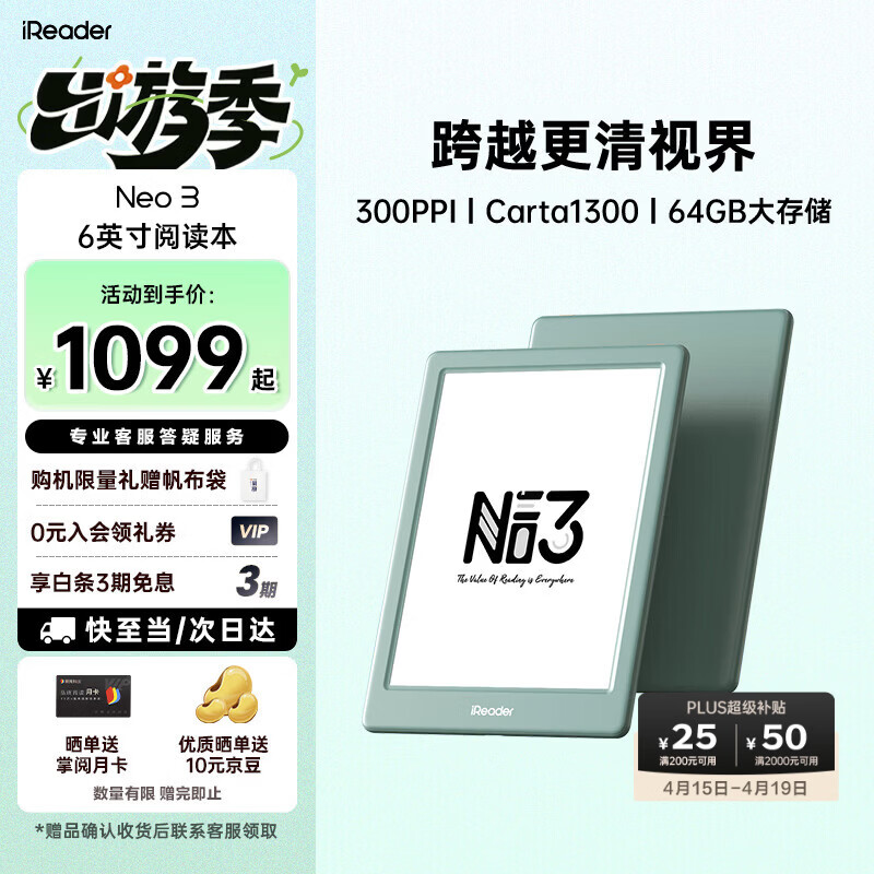 掌阅（iReader）【店内热销】Neo3 6英寸电纸书电子书阅读器 墨水屏平板智能学习笔记本阅读本 语绿色 Neo3 语绿色单机