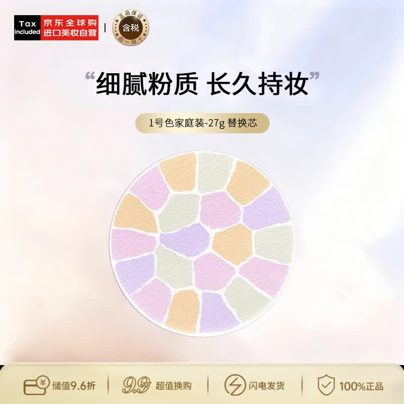 雅莉格丝（Elegance）欢颜蜜粉饼#01 27g E大饼（替换芯）长久持妆粉质细腻生日礼物