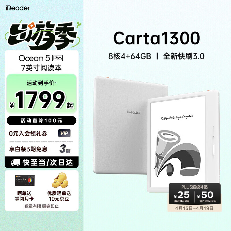 掌阅（iReader）【店内爆款】Ocean5 Pro 7英寸电纸书智能电子墨水屏 阅读器护眼平板学习阅读本 Ocean5 Pro 北极白 单机